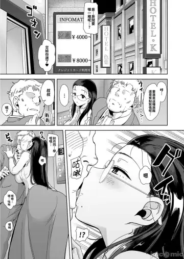 [Kurosu Gatari] 聖華女学院高等部公認竿おじさん 1~5 Fhentai - Page 6