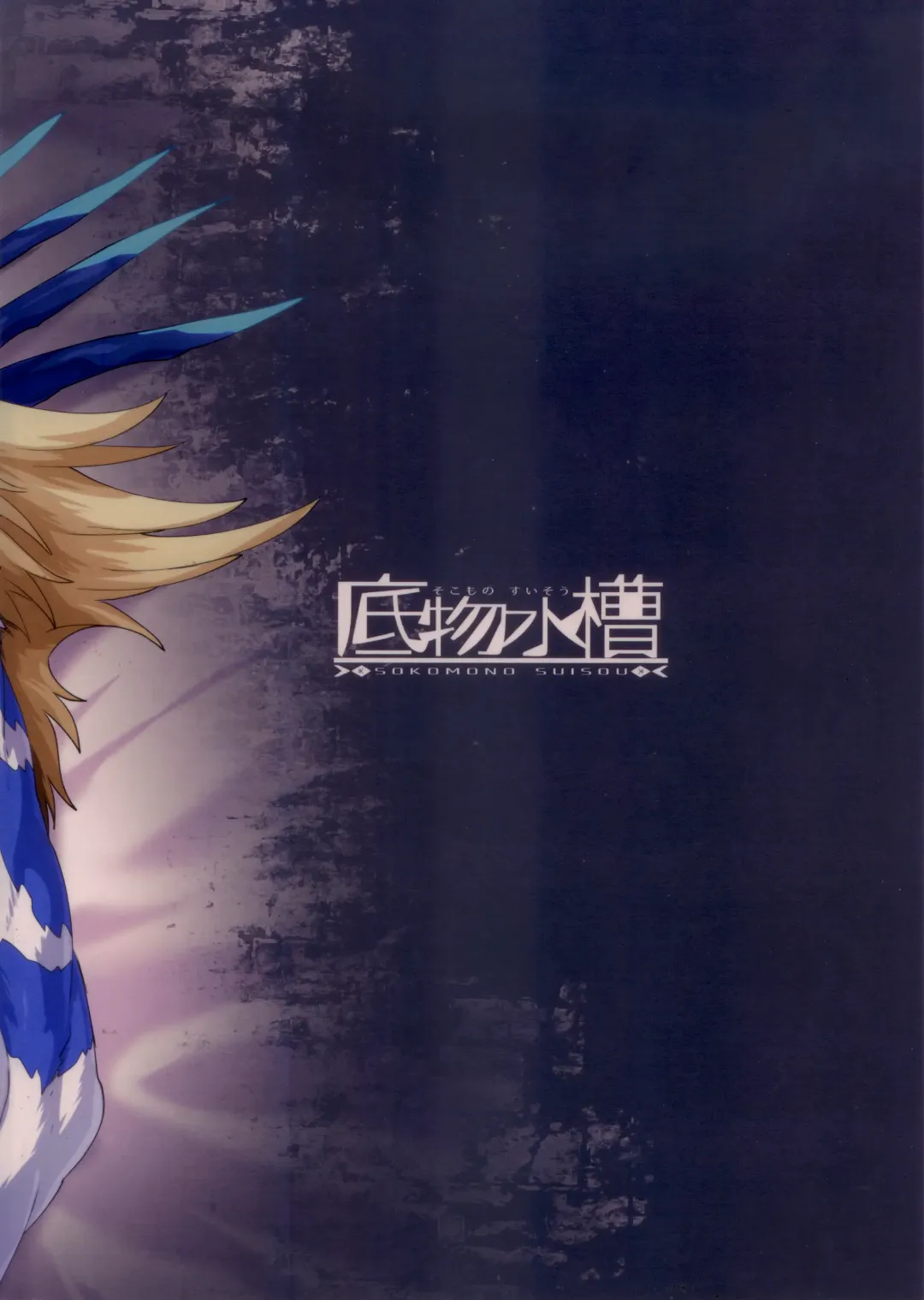 [Takatuki Nato] The lost humanism Fhentai - Page 37