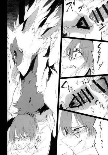 [Takatuki Nato] The lost humanism Fhentai - Page 16