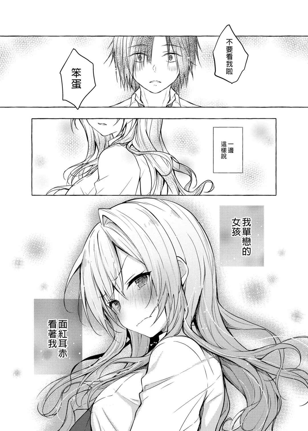 [Konomi] Gal Yuina-chan to Ecchi -Kataomoi no Kanojo ga Boku ni Sekimen!?- | 和辣妹結菜醬一起H Fhentai - Page 25