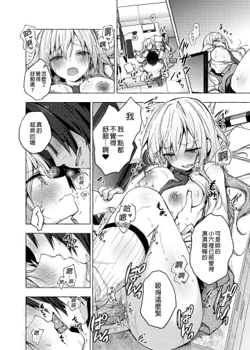 [Konomi] Gal Yuina-chan to Ecchi -Kataomoi no Kanojo ga Boku ni Sekimen!?- | 和辣妹結菜醬一起H Fhentai - Page 18