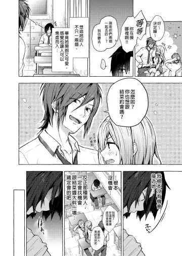 [Konomi] Gal Yuina-chan to Ecchi -Kataomoi no Kanojo ga Boku ni Sekimen!?- | 和辣妹結菜醬一起H Fhentai - Page 7