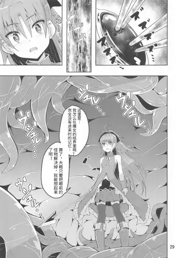[Fumihiro] Kyouko Shokushuzeme no Hon | 杏子被触手侵犯的本子 Fhentai - Page 29
