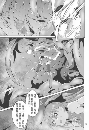 [Fumihiro] Kyouko Shokushuzeme no Hon | 杏子被触手侵犯的本子 Fhentai - Page 5