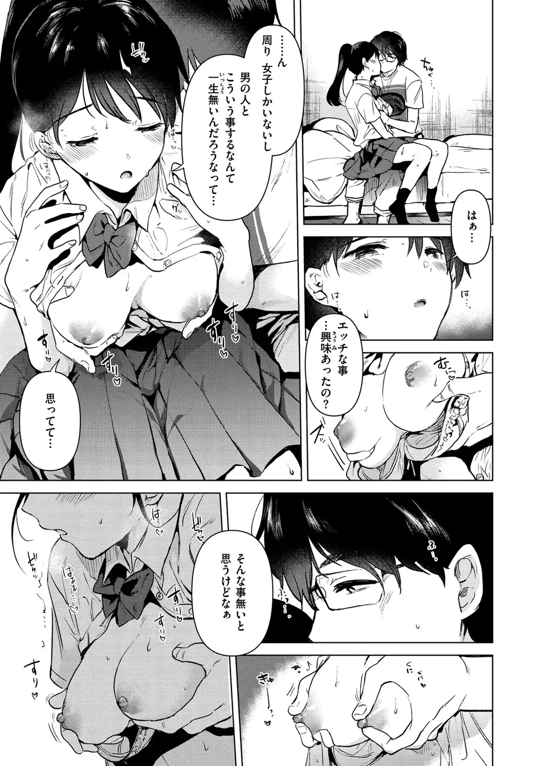 [Momoko] Komori Biyori - together with you Fhentai - Page 13