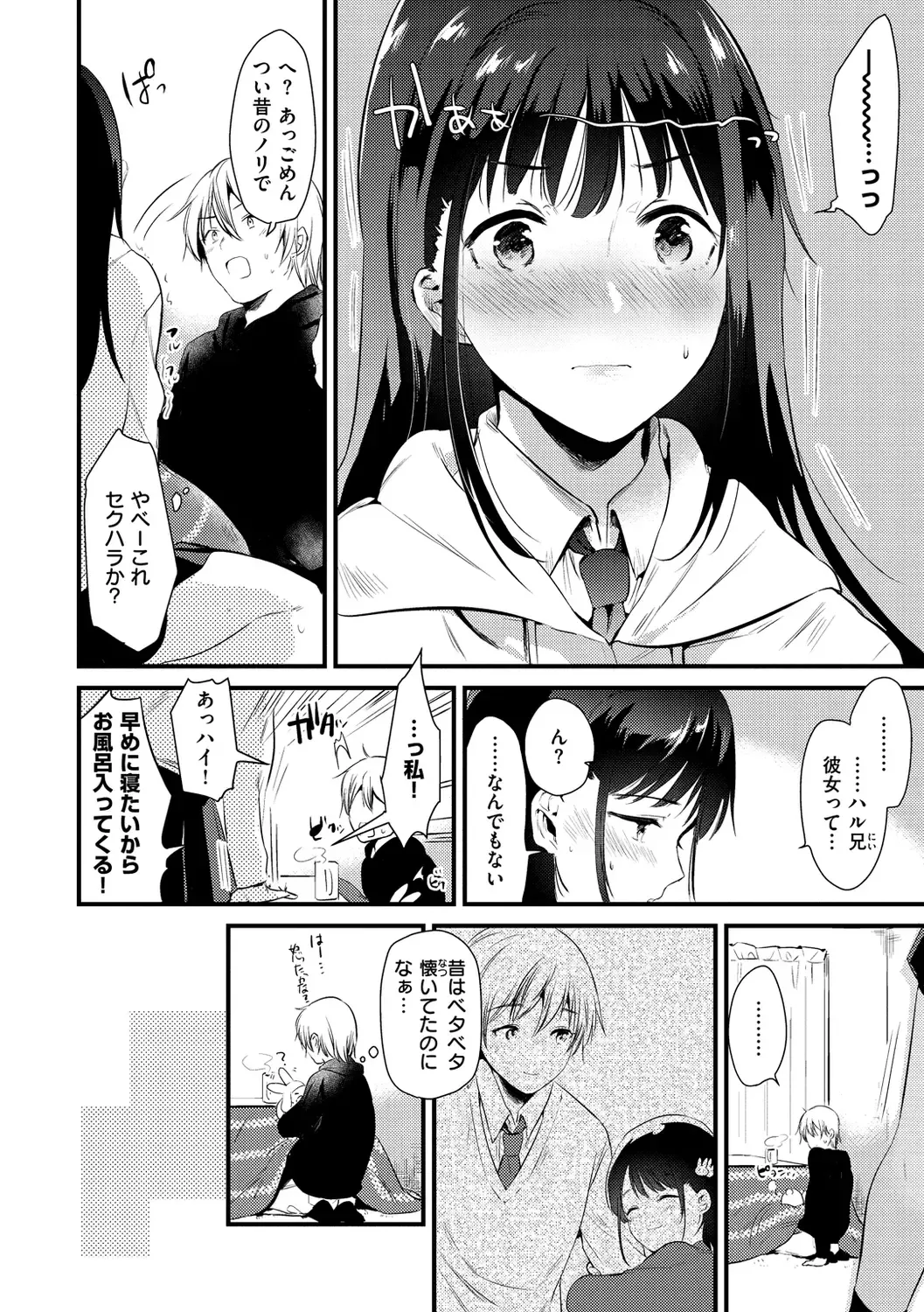[Momoko] Komori Biyori - together with you Fhentai - Page 132