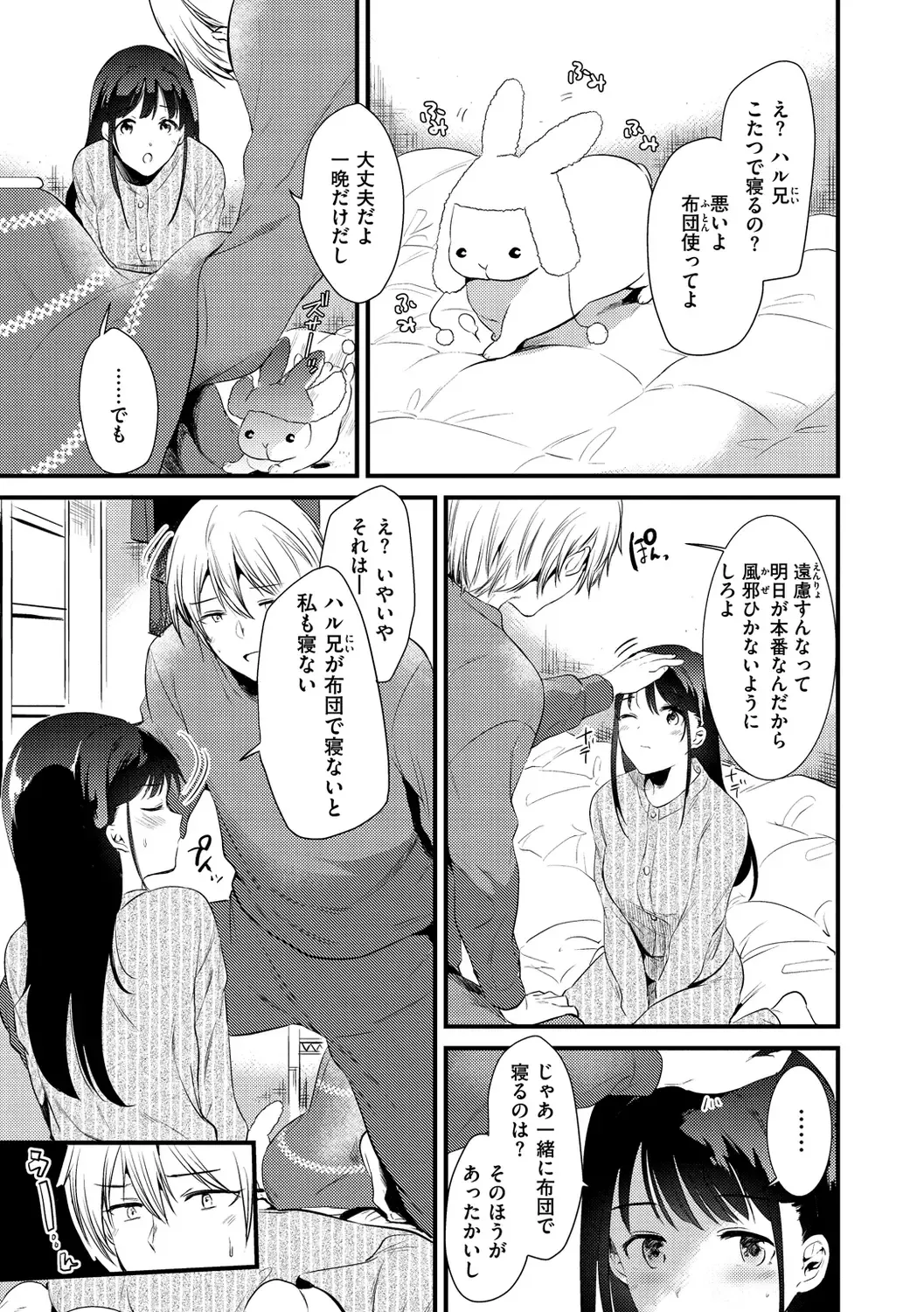 [Momoko] Komori Biyori - together with you Fhentai - Page 133