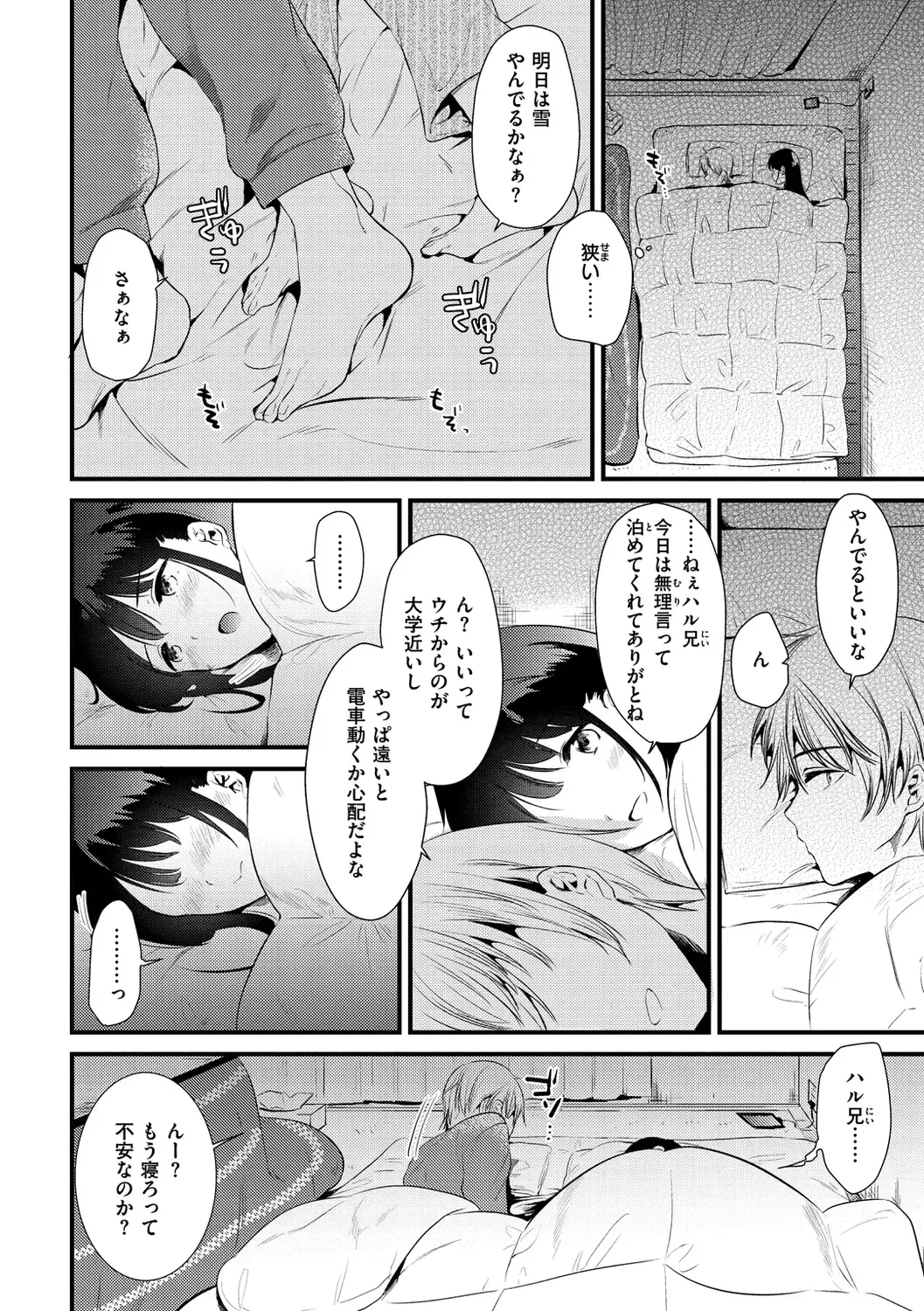 [Momoko] Komori Biyori - together with you Fhentai - Page 134