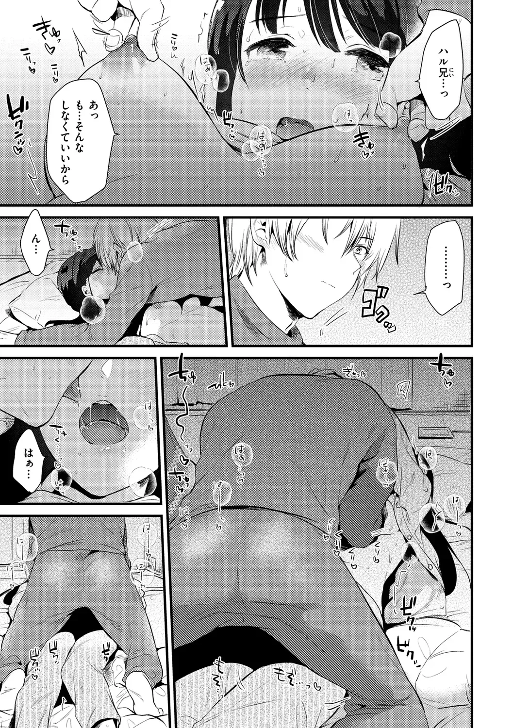[Momoko] Komori Biyori - together with you Fhentai - Page 139