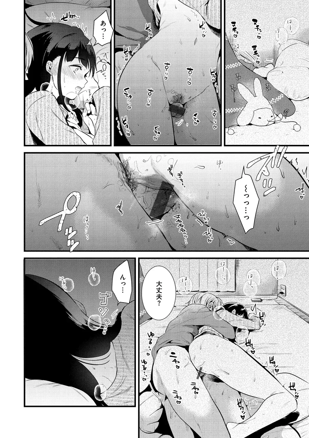 [Momoko] Komori Biyori - together with you Fhentai - Page 142