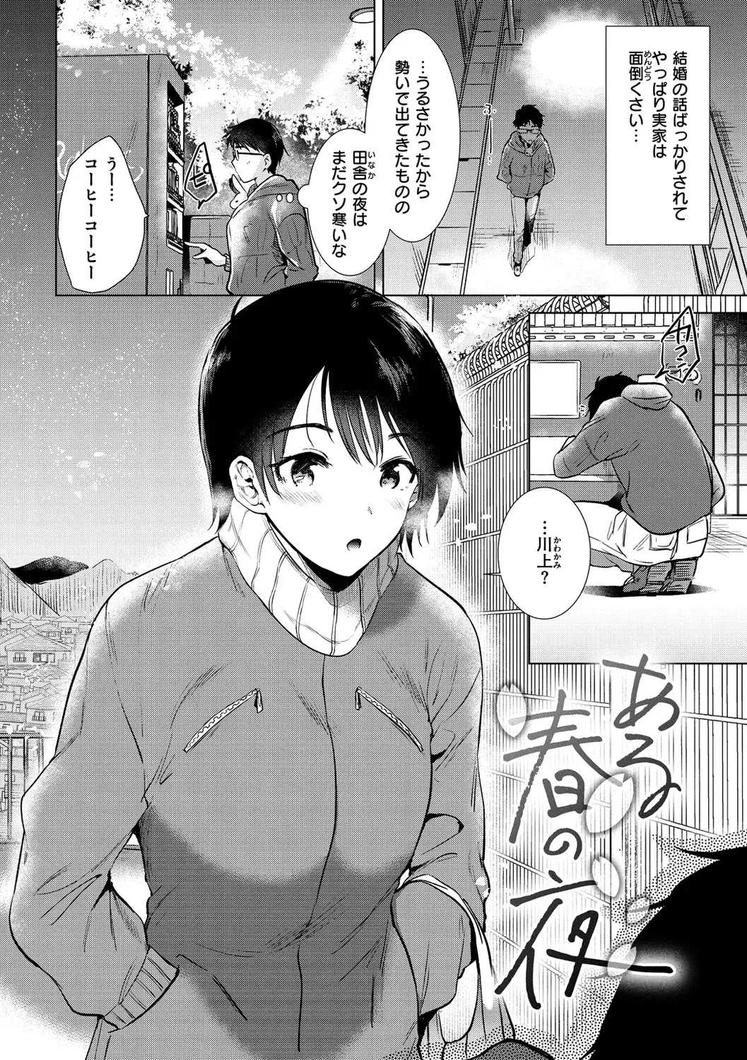 [Momoko] Komori Biyori - together with you Fhentai - Page 150