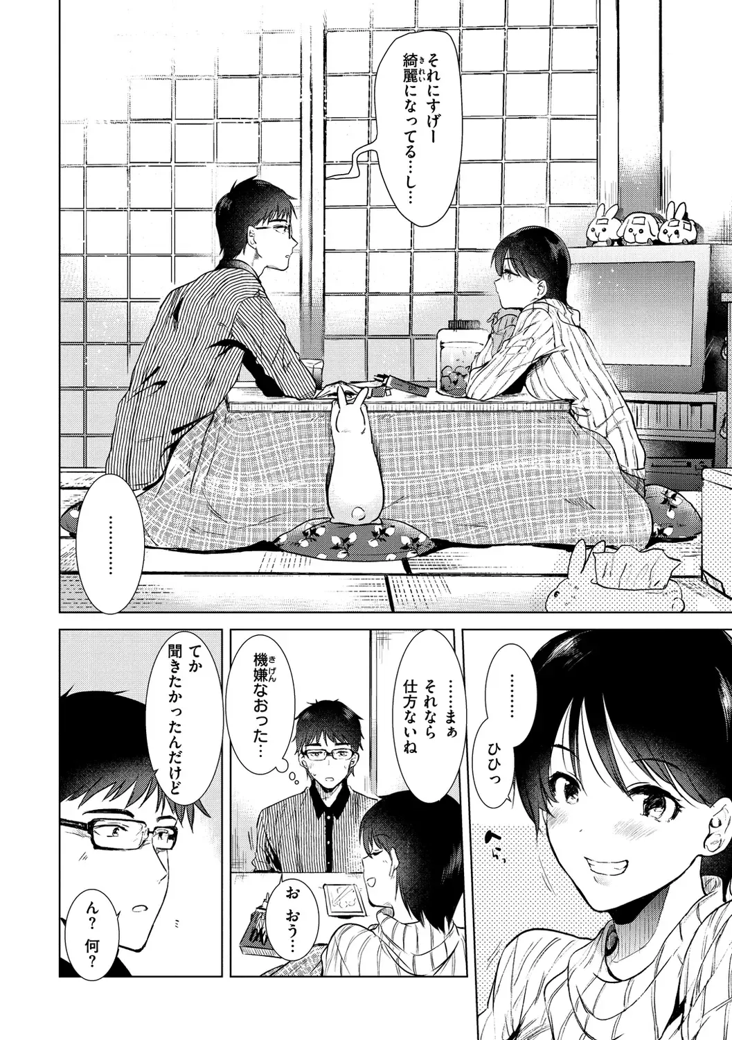 [Momoko] Komori Biyori - together with you Fhentai - Page 154