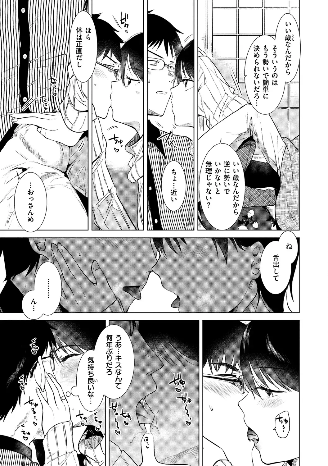 [Momoko] Komori Biyori - together with you Fhentai - Page 157