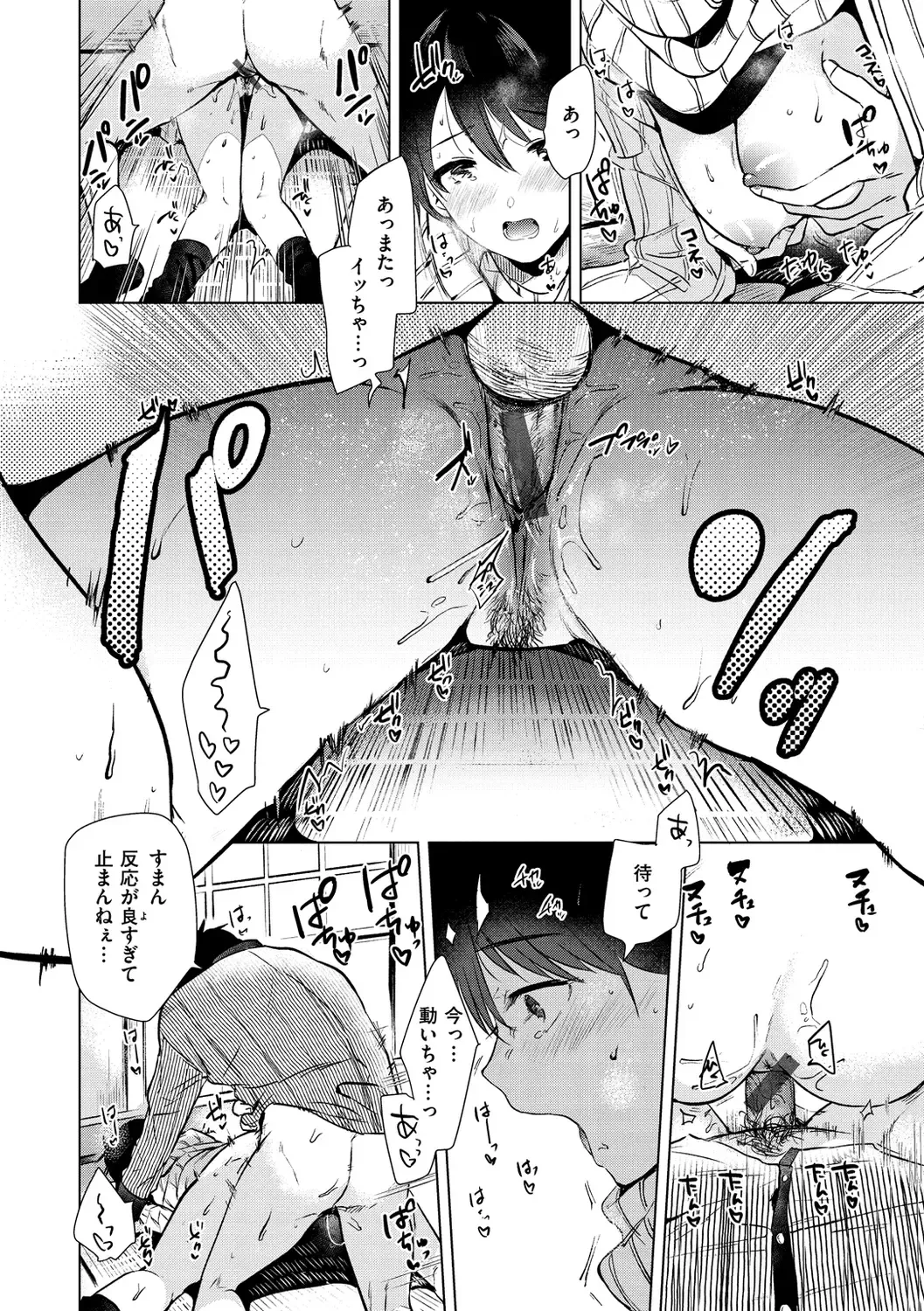 [Momoko] Komori Biyori - together with you Fhentai - Page 166