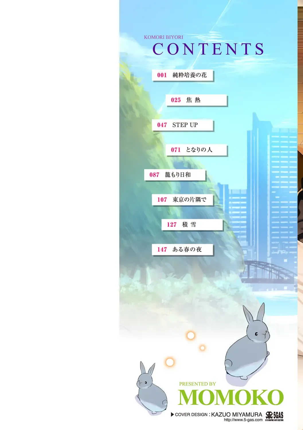 [Momoko] Komori Biyori - together with you Fhentai - Page 2