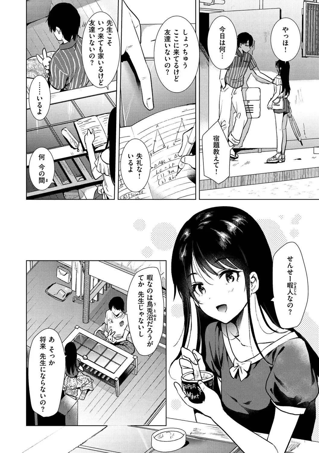 [Momoko] Komori Biyori - together with you Fhentai - Page 32