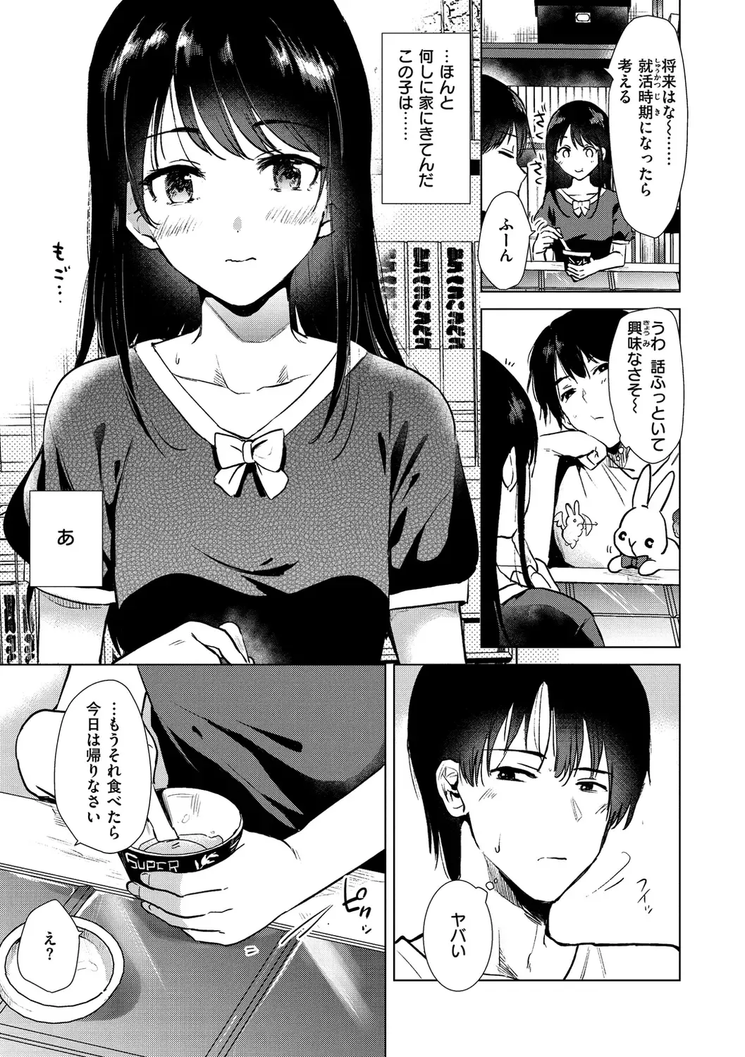 [Momoko] Komori Biyori - together with you Fhentai - Page 33