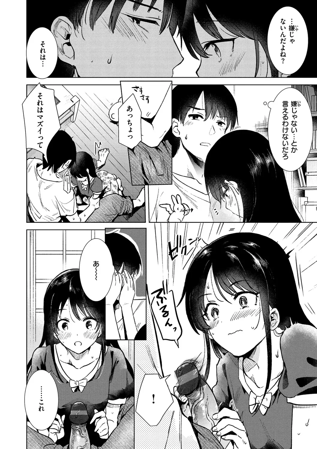 [Momoko] Komori Biyori - together with you Fhentai - Page 36