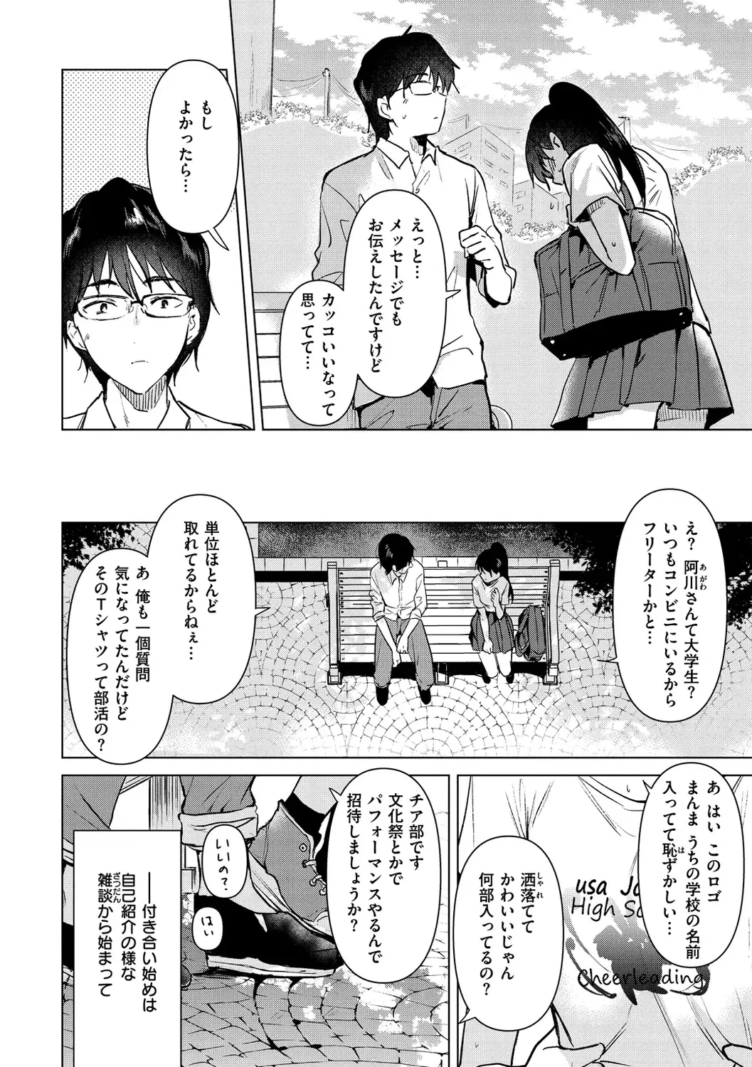[Momoko] Komori Biyori - together with you Fhentai - Page 6