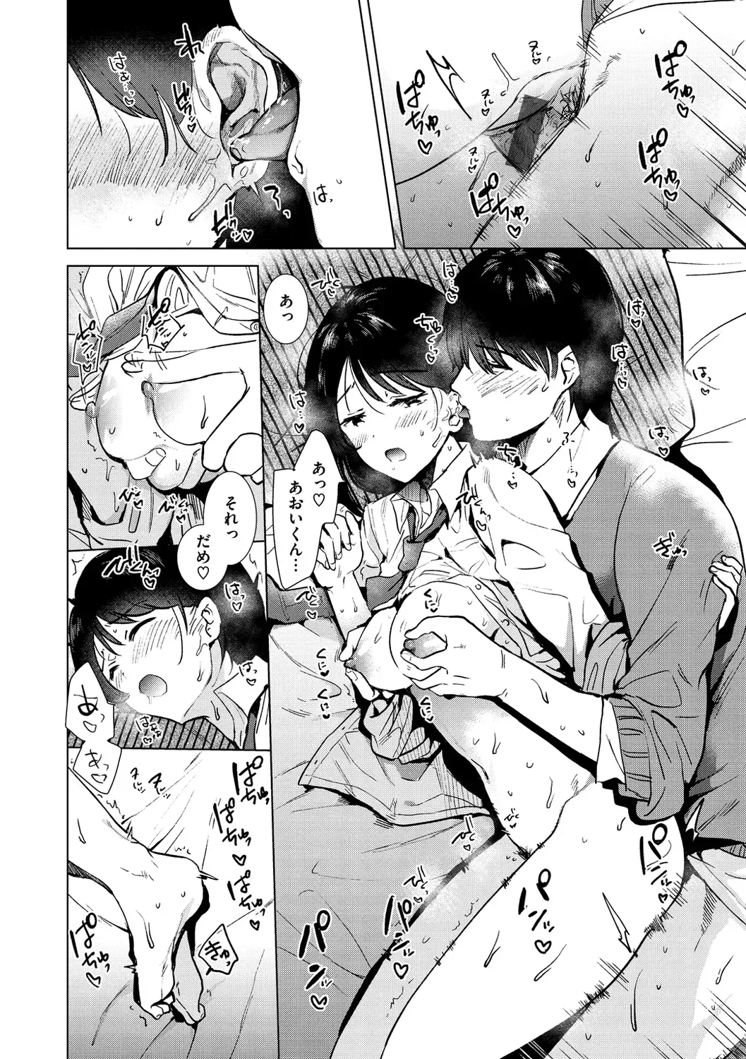 [Momoko] Komori Biyori - together with you Fhentai - Page 70