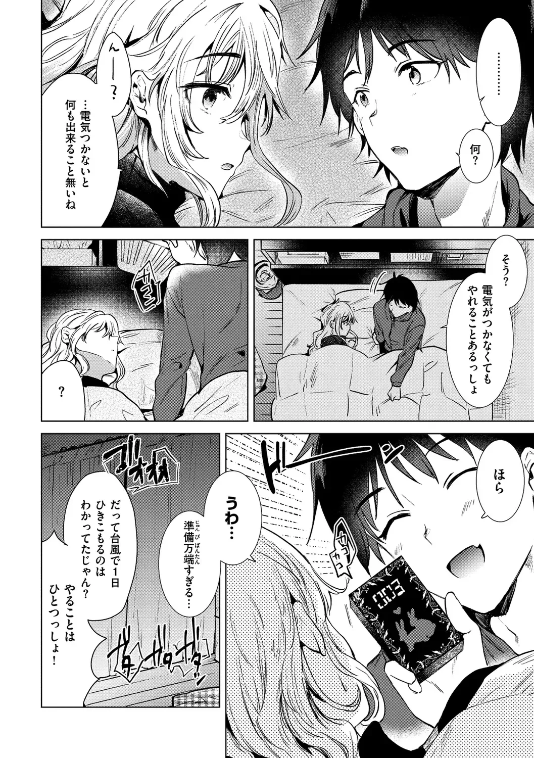 [Momoko] Komori Biyori - together with you Fhentai - Page 92