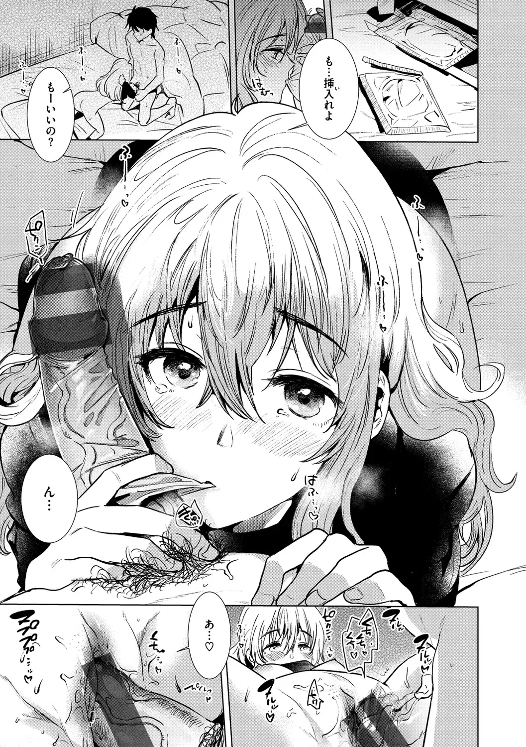 [Momoko] Komori Biyori - together with you Fhentai - Page 99