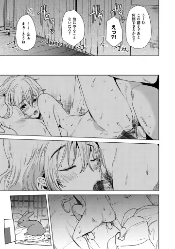 [Momoko] Komori Biyori - together with you Fhentai - Page 103