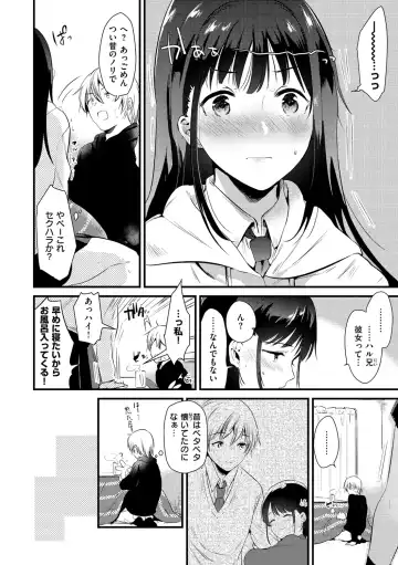 [Momoko] Komori Biyori - together with you Fhentai - Page 132