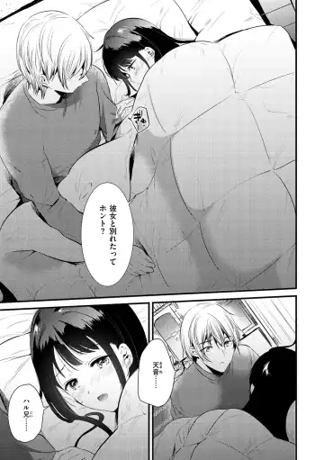 [Momoko] Komori Biyori - together with you Fhentai - Page 135