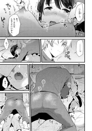 [Momoko] Komori Biyori - together with you Fhentai - Page 139