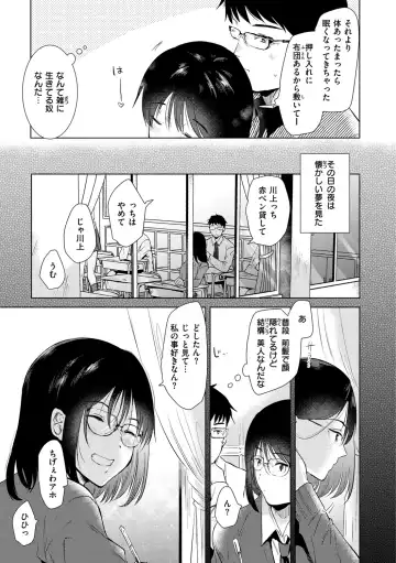 [Momoko] Komori Biyori - together with you Fhentai - Page 169