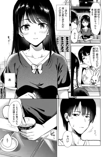 [Momoko] Komori Biyori - together with you Fhentai - Page 33