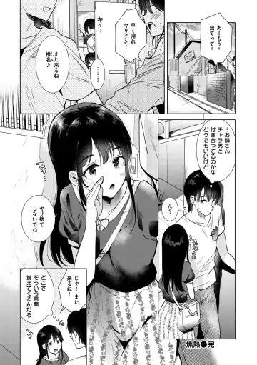 [Momoko] Komori Biyori - together with you Fhentai - Page 48