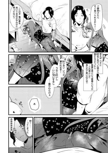 [Momoko] Komori Biyori - together with you Fhentai - Page 76