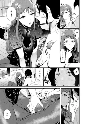 [Momoko] Komori Biyori - together with you Fhentai - Page 77