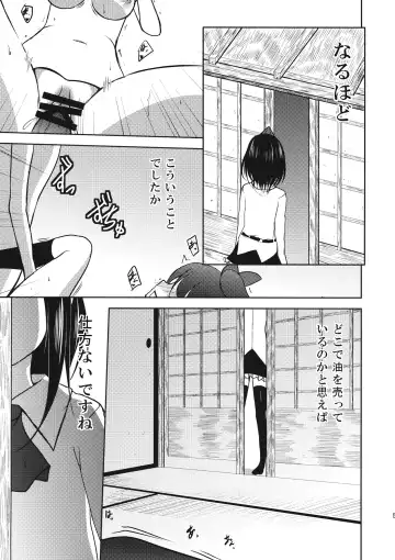 ふしまつ Fhentai - Page 4