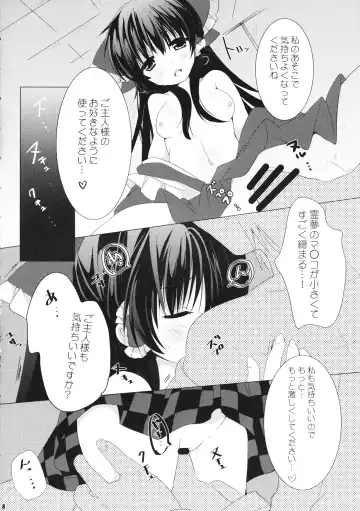 [Yanagise] Reimu-san wa Juujun Maid Fhentai - Page 7