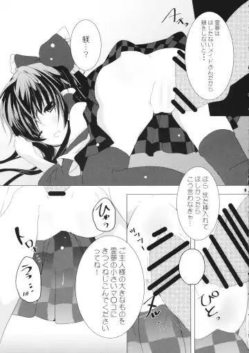 [Yanagise] Reimu-san wa Juujun Maid Fhentai - Page 8