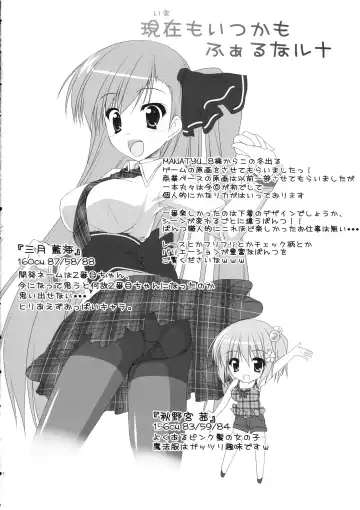 [Kamiya Tomoe] Imouto Yukarin Fhentai - Page 15