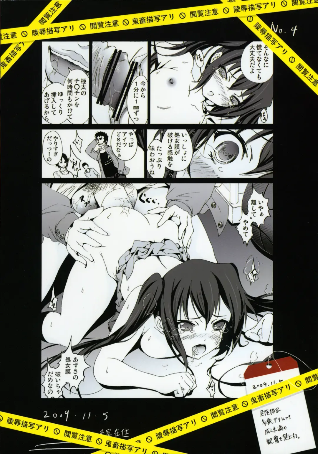 [Mokusei Zaijuu] Azunyan Shojo Soushitsu... | Azu-nyan's Lost Virginity Fhentai - Page 26