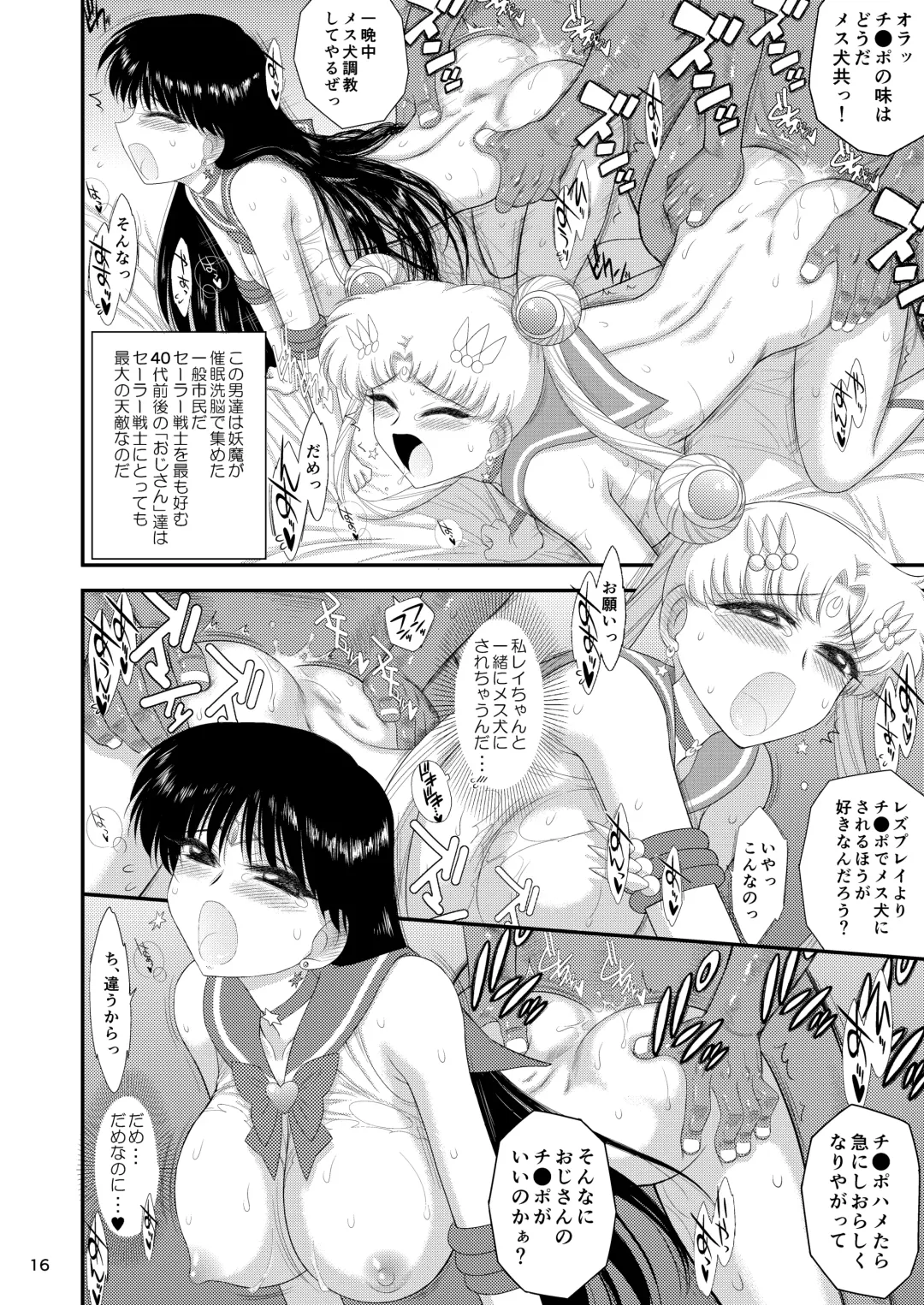[Kuroinu Juu] Saimin Ochi nante Mousou desu Fhentai - Page 16