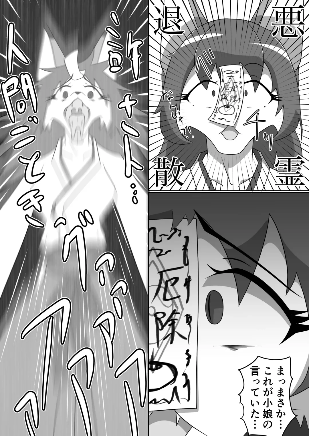 Kitsunetsuki Kouhen Fhentai - Page 18