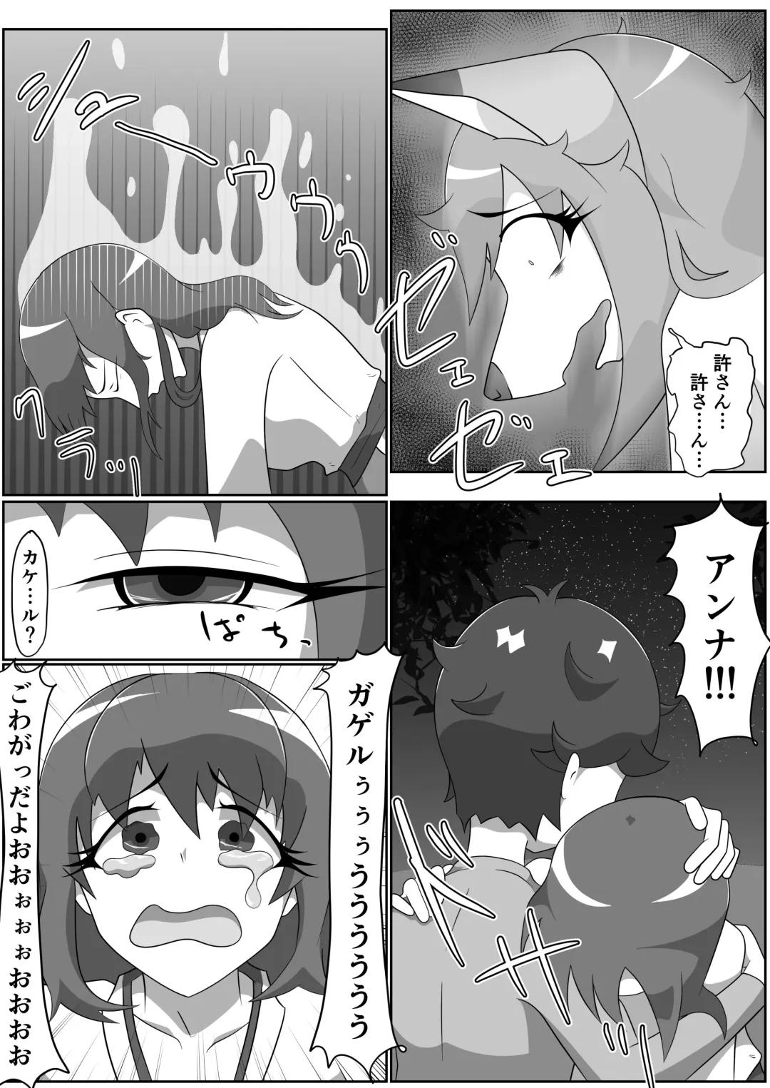 Kitsunetsuki Kouhen Fhentai - Page 19