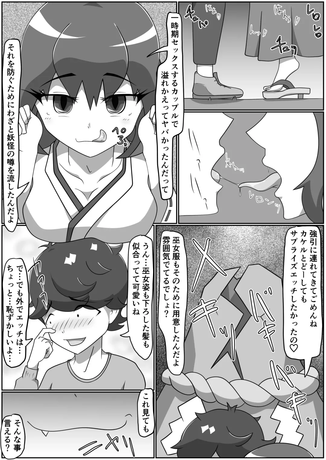 Kitsunetsuki Kouhen Fhentai - Page 8