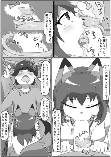 Kitsunetsuki Kouhen Fhentai - Page 12