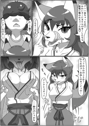 Kitsunetsuki Kouhen Fhentai - Page 14