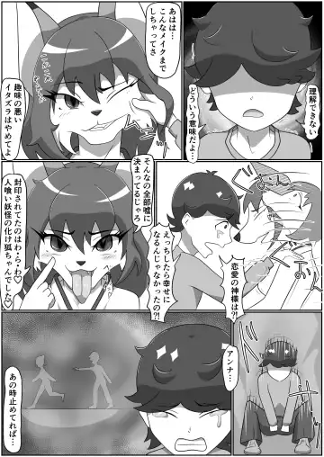 Kitsunetsuki Kouhen Fhentai - Page 16