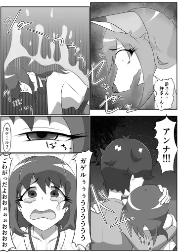 Kitsunetsuki Kouhen Fhentai - Page 19