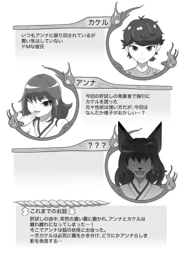 Kitsunetsuki Kouhen Fhentai - Page 3