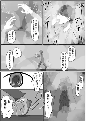 Kitsunetsuki Kouhen Fhentai - Page 4